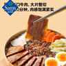 西貝功夫菜大片牛肉冷面 4份裝 1.388kg 曬單實(shí)拍圖