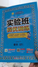 2025秋 實(shí)驗班提優(yōu)訓練 三年級上冊 語(yǔ)文人教版 強化拔高教材同步練習冊 曬單實(shí)拍圖