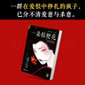 一朵桔?；?推理界鎮(zhèn)圈之寶！長(zhǎng)銷40年 日本推理文學(xué)教父連城三紀(jì)彥代表作 讀客懸疑文庫(kù) 小說 回流川殉情 曬單實(shí)拍圖