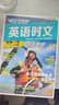 【新版】2025版快捷英語(yǔ)時(shí)文閱讀29期28期27期七八九年級中考可選傳統文化閱讀與寫(xiě)作 初中英語(yǔ)完形填空與閱讀理解組合訓練 【29期】快捷英語(yǔ)時(shí)文閱讀 小學(xué)版 曬單實(shí)拍圖