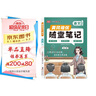 【京東包郵】榮恒 2025新 數學(xué)黃岡隨堂筆記三年級上冊人教版同步教材課堂筆記教材全解小學(xué)生課前預習單課后復習同步課本講解書(shū)輔導書(shū) 曬單實(shí)拍圖