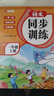 斗半匠同步練習冊一年級上冊語(yǔ)文數學(xué)同步訓練人教版一課一練專(zhuān)項練習題小學(xué)真題訓練每日一練同步練習【2冊 曬單實(shí)拍圖