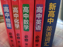 2025秋教材幫高中必修第一冊必修1數學(xué)RJA人教A新教材教材同步高一上 天星教育 曬單實(shí)拍圖