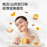 寶寶饞了南瓜黃油小吐司寶寶兒童早餐零食0添加營養(yǎng)代早餐源頭直發(fā)276g 曬單實拍圖