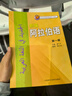 新編阿拉伯語 第一冊(cè)（附MP3光盤1張） 曬單實(shí)拍圖