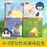 樂(lè )樂(lè )趣 到大自然里去 帶孩子認知感知自然之美 0-3歲 陽(yáng)子老師傾情推薦 培養孩子觀(guān)察力和聯(lián)想力 曬單實(shí)拍圖