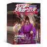 探索歷史雜志 2026年1月起訂閱 1年共12期 小學(xué)生原創(chuàng)趣味歷史故事漫畫(huà)故事 青少年課外閱讀 雜志鋪雜志訂閱 少兒科普期刊兒童了解歷史奧秘益智百科傳統(tǒng)文化學(xué)習(xí)非過(guò)刊 曬單實(shí)拍圖