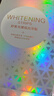舒客【肖戰同款】光感炫白牙貼14對14天顯著(zhù)亮白 美白牙齒去黃去漬 曬單實(shí)拍圖