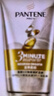 潘婷3分鐘奇跡護(hù)發(fā)素40ml-買【回購(gòu)券】送嘗鮮裝 曬單實(shí)拍圖