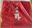 五糧液股份 五糧醇紅淡雅鐵盒濃香型白酒50度500mL*6瓶整箱原箱結(jié)婚喜宴 曬單實(shí)拍圖