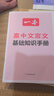 高中化學(xué)方程式小手冊 曬單實拍圖