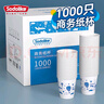 Sodolike尚島 一次性紙杯 230ml加厚紙杯整箱1000只裝 辦公商務家用水杯子 曬單實拍圖