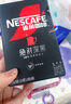 雀巢（Nestle）【代言人丁禹兮同款】絕對深黑美式速溶黑咖啡0糖0脂*1.8g*30包 曬單實拍圖