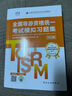導游證考試用書(shū)2025 全國導游資格統一考試模擬習題集 2025年全國導游資格考試教材可搭官方教材 中國旅游出版社 曬單實(shí)拍圖