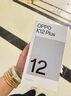 OPPO K12 Plus 12GB+256GB 玄武黑 政府國(guó)家補(bǔ)貼 6400mAh大電池 第三代驍龍7 120Hz護(hù)眼直屏5G AI手機(jī) 曬單實(shí)拍圖