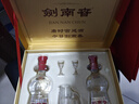 劍南春 水晶劍 52度 500ml*2瓶  雙支禮盒 濃香型白酒 曬單實(shí)拍圖