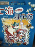 【新華正版】大中華尋寶記 32冊寧夏尋寶記 全套31冊32 神獸發(fā)電站 神獸小劇場(chǎng)神獸圖鑒 恐龍世界 神獸在哪里 中華尋寶記 34冊 【全32冊】大中華尋寶記 贈隨機吧唧+冰箱貼+筆袋 曬單實(shí)拍圖