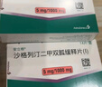 【原研進口】安立格 沙格列汀二甲雙胍緩釋片(I)5mg:1g*14片/盒 曬單實拍圖