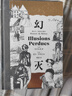 后浪插圖珍藏版 幻滅 傅雷譯 巴爾扎克的醒世之書 曬單實拍圖
