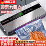 凱德浦迪【德國品質】真空包裝機全自動商用抽真空封口機家用干濕兩用保鮮食物壓縮塑封機大米月餅玉米臘肉 干濕兩用【強勁大吸力】100袋子 曬單實拍圖