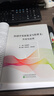 正版包郵 經(jīng)濟學(xué)實(shí)證論文寫(xiě)作講義 方法與應用 經(jīng)濟科學(xué)出版社 金融經(jīng)濟類(lèi)書(shū)籍 經(jīng)濟學(xué)理論讀物讀本書(shū)籍 圖書(shū) 曬單實(shí)拍圖