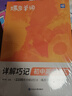 蝶變學(xué)園 初中英語(yǔ)詞匯必背2100詞漫畫(huà)詳解巧記 七八九年級單詞速記初中英語(yǔ)詞匯1600課標詞+500拓展詞 2026中考英語(yǔ)詞匯突破 全國通 曬單實(shí)拍圖