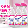 藍月亮衣領(lǐng)凈500g*3瓶 噴霧型衣領(lǐng)袖口助洗劑 深層去漬免揉搓  曬單實(shí)拍圖