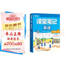 新版斗半匠英語(yǔ)課堂筆記三年級上冊譯林版同步教材黃岡學(xué)霸隨堂筆記教材全解小學(xué)課前預習單課后復習輔導書(shū) 曬單實(shí)拍圖