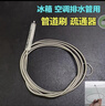 威爾基空調排水管疏通器3米排水孔疏通器漏水疏通神器清洗全套工具水管 3米空調排水管刷 曬單實(shí)拍圖