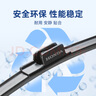 HONDA 本田原廠(chǎng)雨刷 汽車(chē)無(wú)骨雨刮器一對裝  10代思域/思鉑睿 曬單實(shí)拍圖