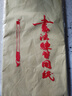 書(shū)畫(huà)宣紙 仿古手毛邊紙無(wú)格書(shū)法練習紙竹漿元書(shū)紙加厚生宣紙書(shū)法作品紙初學(xué)者毛筆字書(shū)法用紙 渠道專(zhuān)屬【無(wú)格毛邊紙30張65*39cm】 曬單實(shí)拍圖
