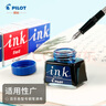 百樂(lè )(PILOT）墨水日本鋼筆非碳素墨水學(xué)生不易堵塞黑藍紅色瓶裝 黑色30ml 曬單實(shí)拍圖