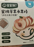 寶寶饞了 山楂塊兒童零食水果條果糕無添加防腐劑原果制作享寶寶嬰兒食譜 蜜桃水果棒45g 曬單實拍圖