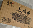 對面小城柴雞蛋 農家現撿散養土雞蛋初生蛋鮮雞蛋單枚40±5g 20枚 曬單實(shí)拍圖