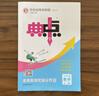 【冀教版】2025秋典中點(diǎn)七年級上冊數學(xué) 7年級上冊數學(xué)JJ版榮德基綜合應用創(chuàng  )新題初一數學(xué)教材全解同步輔導資料書(shū)練習題課時(shí)訓練 數學(xué) 七年級上 曬單實(shí)拍圖