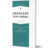 檢察環(huán)境公益案件類(lèi)案甄別與裁判規則確立 曬單實(shí)拍圖