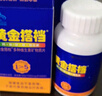 黃金搭檔中老年復合維生素礦物質(zhì)100片 含鈣鐵鋅硒維生素abcde 營(yíng)養品禮盒 曬單實(shí)拍圖