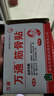 萬(wàn)通筋骨貼膏藥貼肩周炎頸椎病腰肌勞損腰間盤(pán)突出骨質(zhì)增生 3盒30貼 曬單實(shí)拍圖