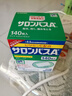 撒隆巴斯日本久光制藥膏藥貼腰肩久光止痛膏貼原裝進口肩痛腰痛肌肉酸痛（4.2cm*6.5cm）140片 曬單實拍圖