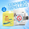 欖菊84消毒液20kg大桶裝家用含氯消毒水除菌率99.999%除菌液漂白劑 曬單實拍圖