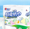 心相印卷紙/廚房用紙【肖戰(zhàn)推薦】150節(jié) 吸油鎖水 紙巾 食品接觸級(jí) 曬單實(shí)拍圖