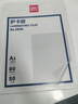 得力(deli)3896 過(guò)塑機(jī)塑封機(jī)膜過(guò)塑膜  高透塑封膜 照片 文件 菜單過(guò)塑保護(hù)膜 80mic護(hù)卡膜A3/50張 曬單實(shí)拍圖