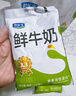 君樂(lè )寶鮮牛奶 200ml*10袋 生牛乳純牛奶 兒童營(yíng)養早餐 源頭直發(fā) 包郵 曬單實(shí)拍圖
