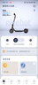 九號（Ninebot）電動(dòng)滑板車(chē)成年人便攜代步折疊E2Pro智能電動(dòng)車(chē)學(xué)生10英寸大輪胎防滑真續航 曬單實(shí)拍圖