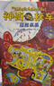 京東好書 神奇校車橋梁書版（全20冊(cè)）橋梁書 科普 百科 少兒 4歲 5歲 6歲 7歲 8歲暑假作業(yè) 一升二暑假銜接 小升初暑假銜接 曬單實(shí)拍圖