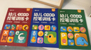 時光學幼兒控筆訓練字帖兒童可擦寫訓練卡學前班3-4-5-6歲小班中班大班幼兒園入門啟蒙 曬單實拍圖