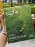 珍視明 自然呼吸系列綠草之境 熱敷蒸汽眼罩10片 遮光睡眠眼罩 曬單實拍圖