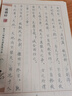 六品堂道德經(jīng)字帖成人練習上林賦抄寫(xiě)本楷書(shū)臨摹書(shū)法初學(xué)者手抄套裝女生男生蘭亭序簪花小楷硬筆鋼筆練字 曬單實(shí)拍圖