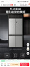 海爾（Haier）家宴539升十字四開(kāi)雙開(kāi)門(mén)風(fēng)冷無(wú)霜家用電冰箱變頻節能一級能效BCD-539WGHTDEDH9U1家電國家補貼20% 曬單實(shí)拍圖
