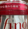 FINO芬濃發(fā)膜護發(fā)素新一代濃厚紅罐發(fā)膜230g受損修護丁禹兮同款 曬單實(shí)拍圖